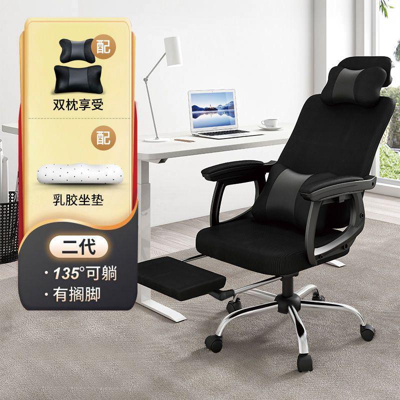 电脑办公椅老板椅会议转椅家用竞技椅子脚搁游戏椅午休椅升降座椅