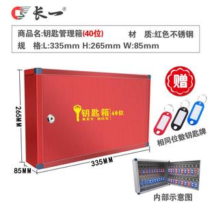 房产家用钥匙收纳管理钥匙小钥匙牌创意 40位不锈钢盒子箱壁挂式