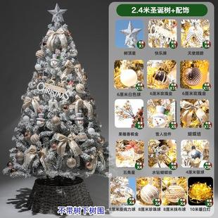 饰场景布置圣诞树 2024新款 加密1.5米 4米白色装 饰品ins风圣诞装