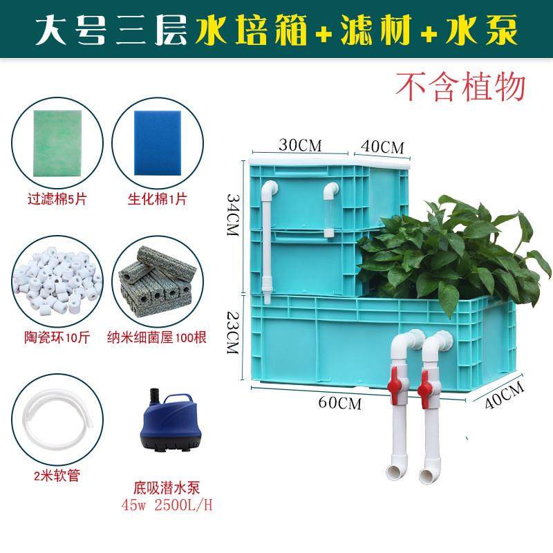 鱼缸养鱼多重过滤器周转箱过滤盒三合一水循环过滤系统上滴流盒置,宠物/宠物食品及用品,过滤设备,淘宝优惠券,粉丝福利购,淘宝优惠卷