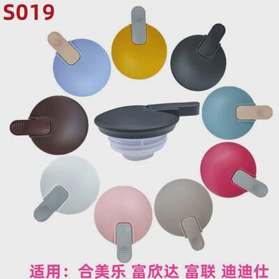 DAYDAYS迪迪仕保温壶盖子热水瓶开水壶盖子玻璃胆保暖瓶配件