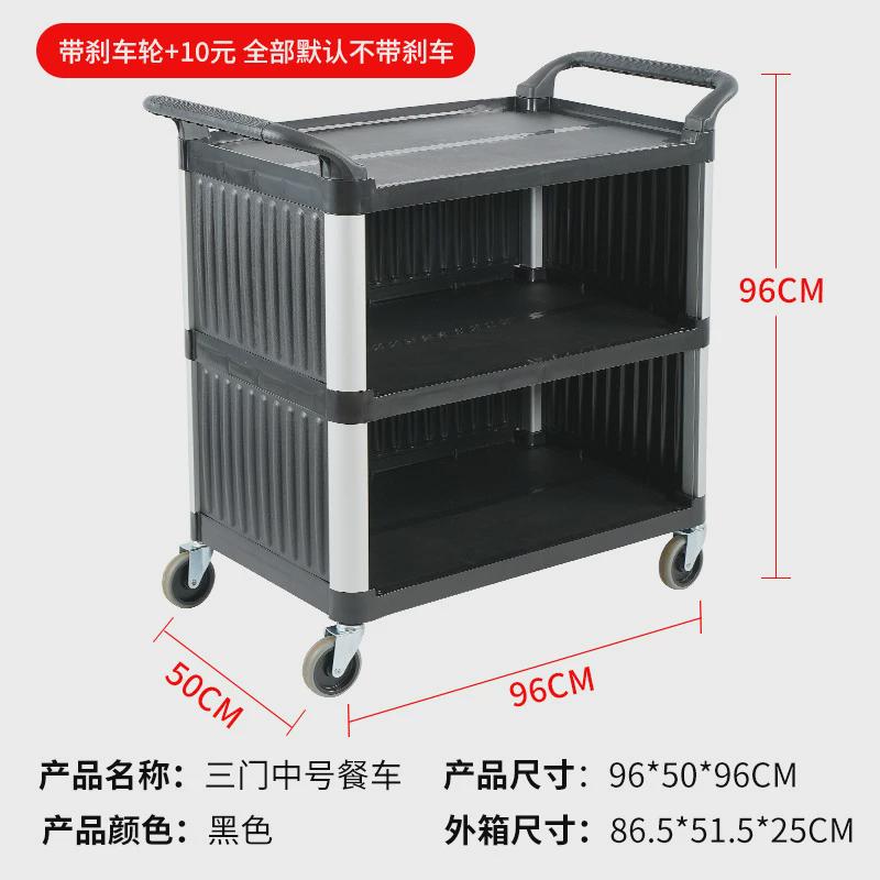 加厚餐厅塑料手推餐车带酒店保温商用移动推车挡板多功能送餐车