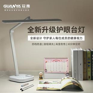 冠雅台灯 学习台灯儿童护眼灯智能LED国AA级儿童学习阅读灯