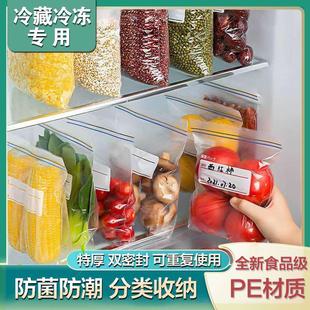可反复使用 保鲜袋食品级密封袋冰箱冷冻专用可实用
