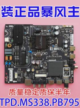 原装暴风TV 32X3 32R4 40X 40X3 40K6 40R4 TPD.MS338.PB795 主板