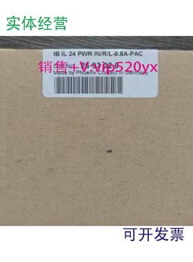现货供应IBIL24PWRIN/R/L-0.8A-PAC -菲尼克斯电源模块2693020
