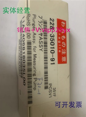 现货供应岛津液相自动进样器泵柱塞杆228-35010-91SIL-10AD/10AS/