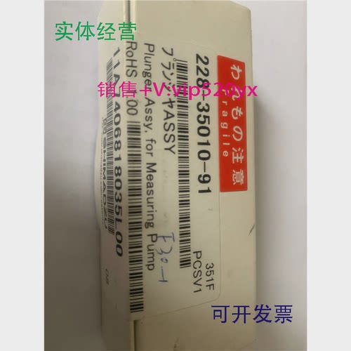 现货供应岛津液相自动进样器泵柱塞杆228-35010-91SIL-10AD/10AS/