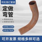 弯管冷畏无缝穿线中频碳钢厚壁异形弯管过轨u型大弯月牙弯管