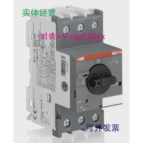 现货供应ABB电动机起动器MS116-32(25-32A)