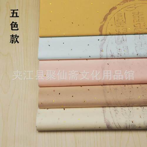 四尺对开五彩瓦当纸五色六色洒金生宣毛笔书法瓦当对联书法纸