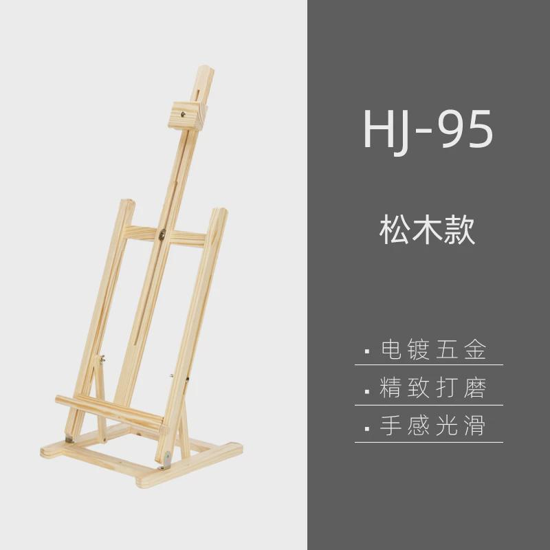 绘岳桌面松木画架木制台式桌上迷你小画架美术素描画板画架套装
