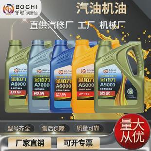 SP5W40质量好大量供应汽车机油全合成机油小车汽油发动机机油