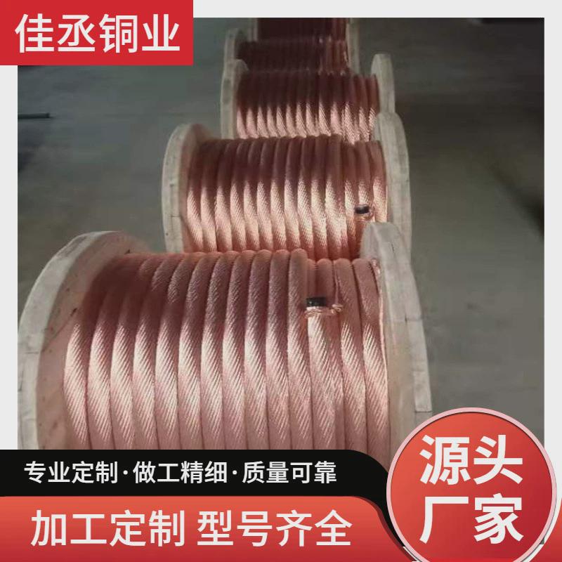 tjr1软铜绞线500平方烧穿器铜母线裸铜缆现货水冷电缆软铜导体