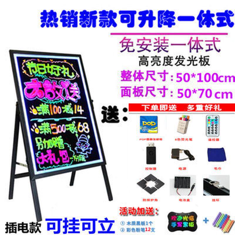 电子手写发光字广告牌充电款摆地摊小牌子挂立式黑板灯箱招牌