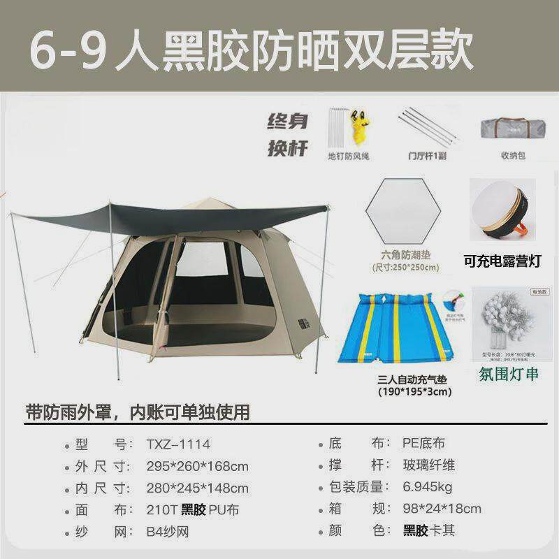 W骆帐篷双层加厚全自动免搭速开防暴雨六角帐篷5-6人野外露营