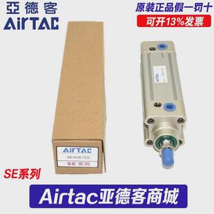 亚德客气缸se32*25*50*75*100*125*150*175-s标准气缸iso15552