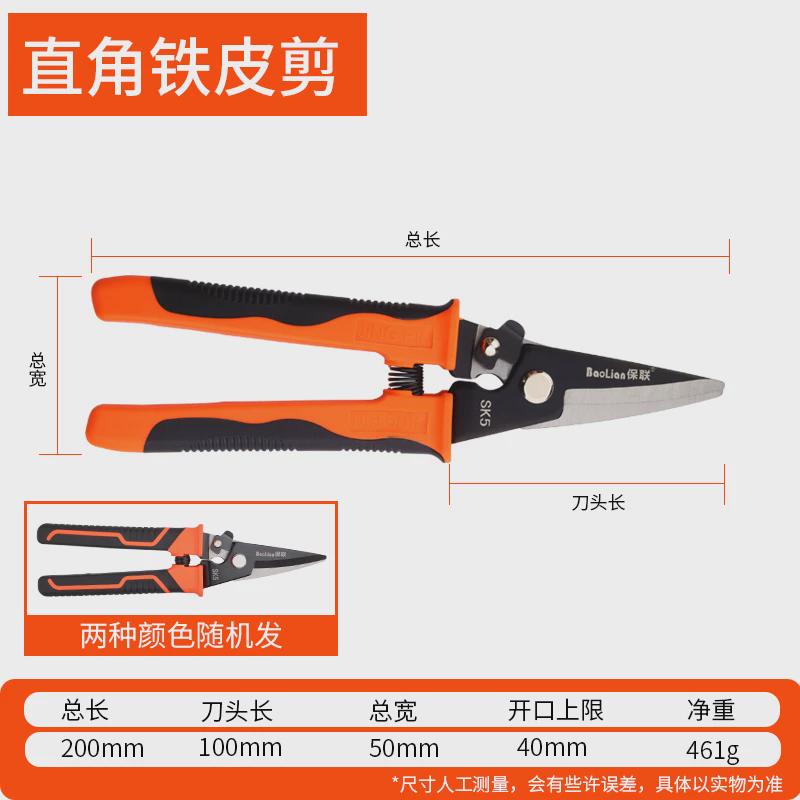 多功能龙骨剪刀剪铁皮的专用剪刀工业剪不锈钢钢铁丝金属强力新款