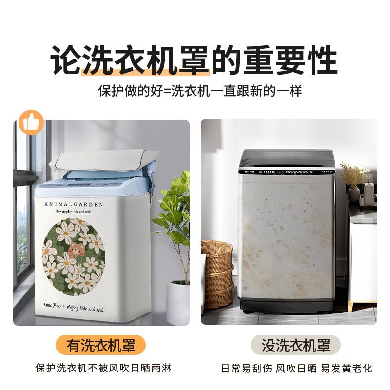 阳台洗衣机防晒防水罩波轮通用防尘海尔小天鹅松下上开盖布10公斤