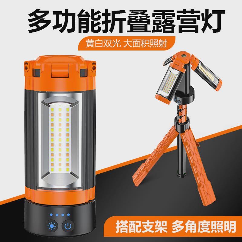 新品多功能户外露营灯带支架高流明泛光户外露營应急灯照明燈