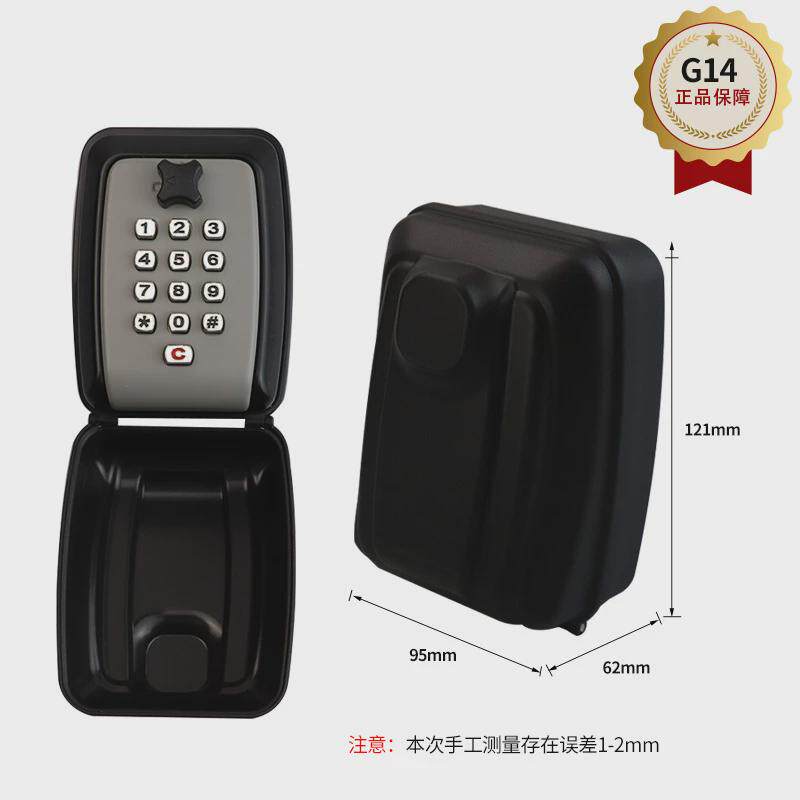 厂家直销按键密码锁钥匙盒家用装修商铺管理员密码防水保险箱