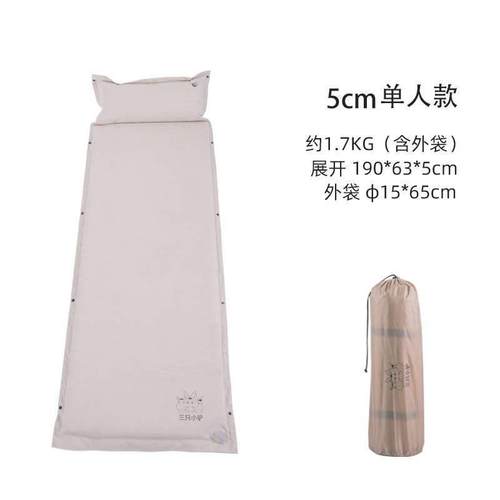 三只小驴充气床垫防潮充气帐篷地垫户外自动气垫床加厚野营露营垫