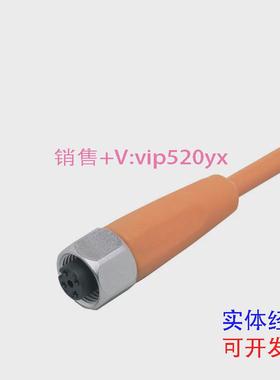 现货供应IFMEVT002EVT004EVT006EVT005带插座连接电缆现货议价