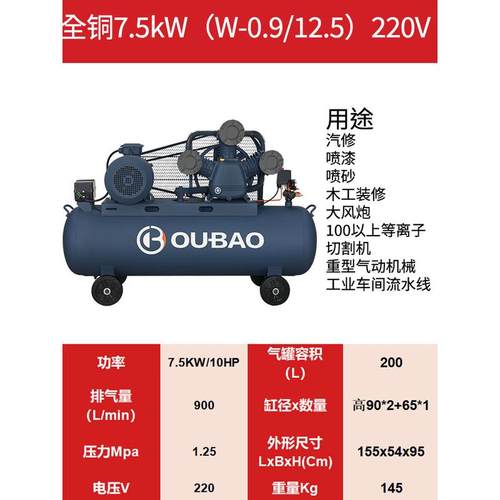 w-0.9/8/10/12.5空压机木工船用空气0.9空压机8/10公斤空气压缩机