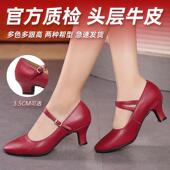 牛皮跳舞鞋 真皮拉丁舞鞋 软底广场舞鞋 舞蹈鞋 红色 女成人中高跟新款