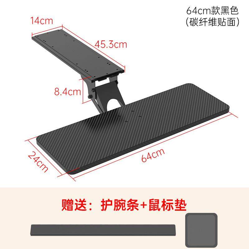 键盘托架桌下键盘鼠标支架托盘电脑桌抽屉滑轨可调节旋转架办公室