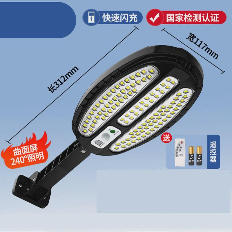 一体化太阳能路灯新农村家用庭院灯照明工程道路户外大功率感应灯