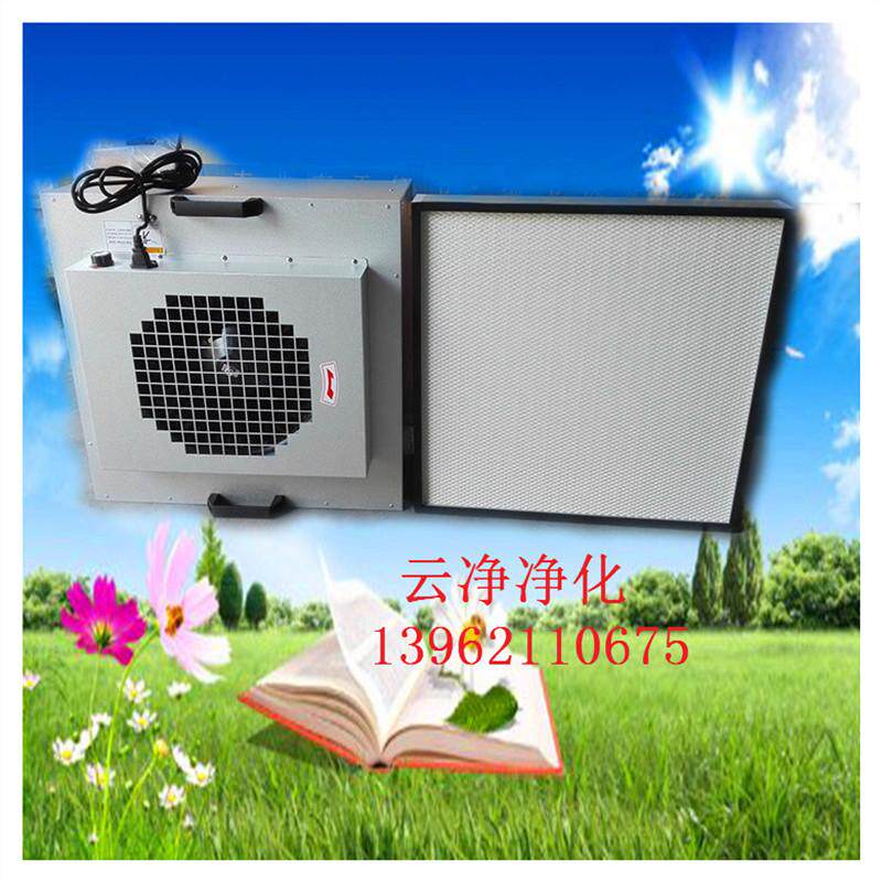 ffu家用机组无尘间ffu风机过滤空气净化器厂家现货