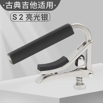 夏伯变调夹c1高级专业民谣吉他变音夹子l1古典s1通用shubb变调夹