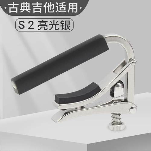 夏通用变调夹c1民谣吉他专业高级变音夹子l1古典s1伯shubb变调夹