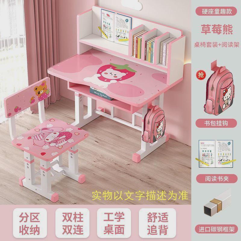 儿童学习桌家用书桌简约可升降小学生写字桌椅套装课桌小孩作业桌