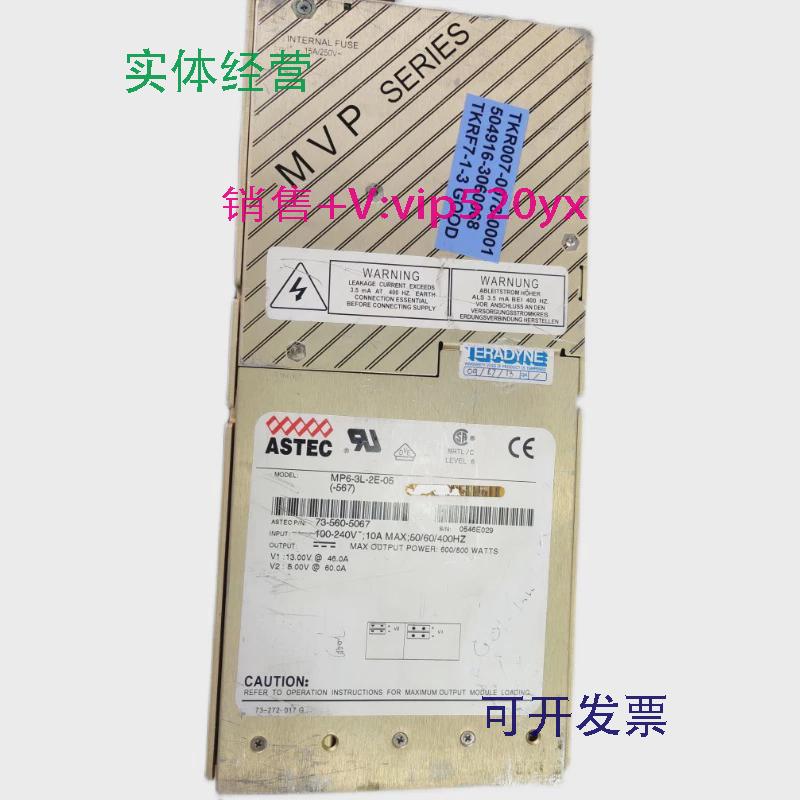 现货供应ASTEC电源MP6-3L-2E-05(-567)源头货