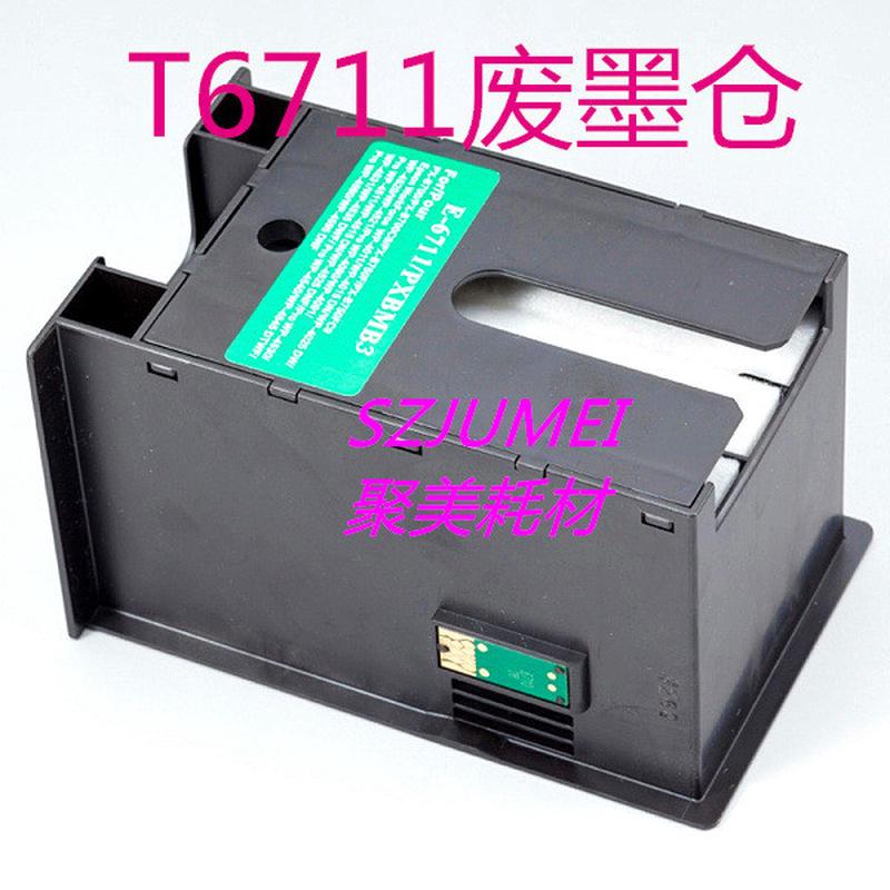 t3000废墨仓t5000维护箱t7000废墨仓带芯片sct仓废墨系列