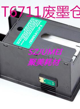 t3000废墨维护t5000仓箱t7000废墨仓带芯片sct系列废墨仓