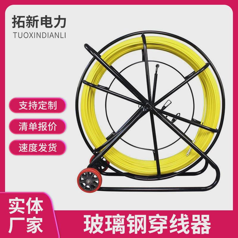 玻璃钢穿孔引线器管道疏通电缆牵引器拉线器电力施工穿线器