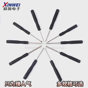 十字螺丝刀一字型迷你小起子工具套装t2t3t4t5t6梅花0.8五星1.2mm