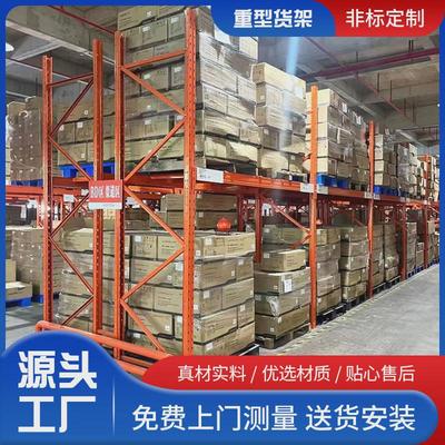重型仓储货架横梁式托盘多层架工业仓库高位仓库布匹板材货架加厚