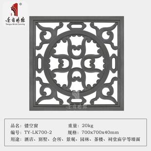 花格语砖雕中式 饰镂空唐窗70m单面透窗 庭院四合院影壁照壁围墙装