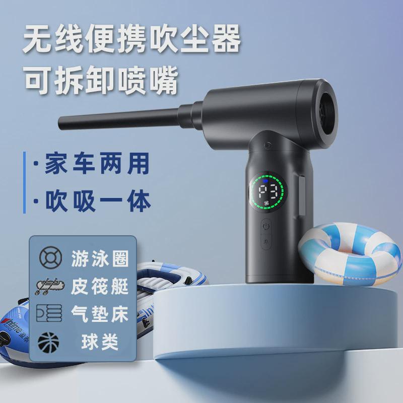车载吹尘器家用清洁无线便携吸尘器多功能吹吸尘器充气泵可抽真空
