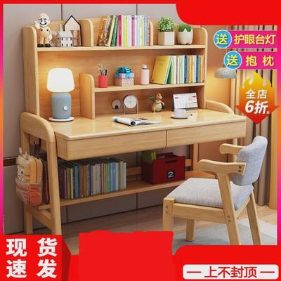 纯实木学习桌书桌儿童初中小学生卧室男女孩家用写字课桌椅子套装