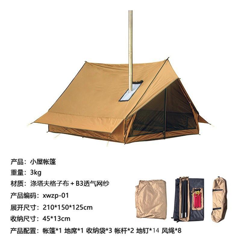 户外轻量化沙滩帐篷小屋式野外露营露营双人bc帐篷带烟囱口防雨