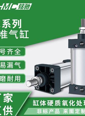 sc63可调sc磁气缸亚德客型气动32/40/50/63/80/100/125/160带标准