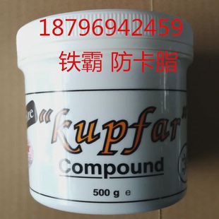 铁霸润滑脂铁霸防卡润滑脂原装 多用途抗磨喷剂380g 正品 500g