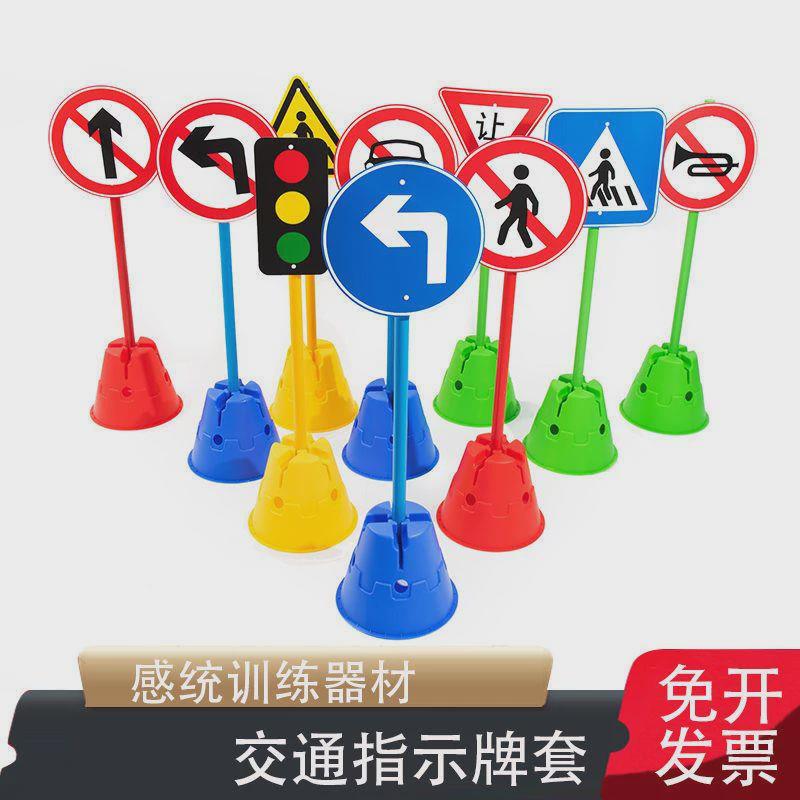 幼儿园户外体育玩具儿童交通标志牌红绿灯交通信号指示牌斑马厂家