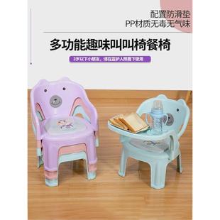 幼儿靠背椅子宝宝餐椅吃饭椅塑料儿童凳子防滑家用板凳卡通叫叫椅