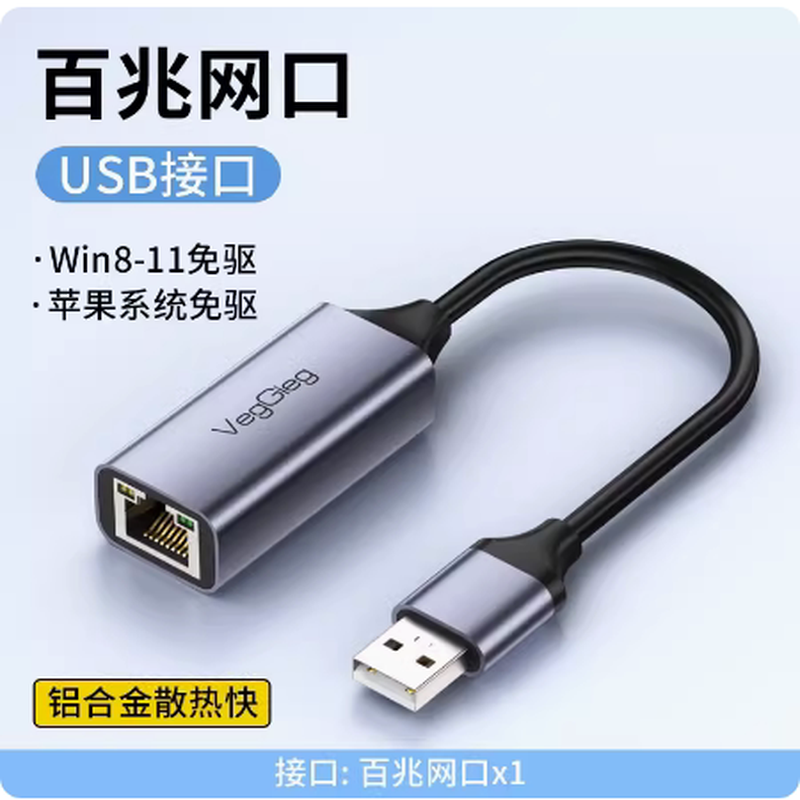 唯格USB转网线接口type网口转换器rj45有线网卡转电脑网线转接器